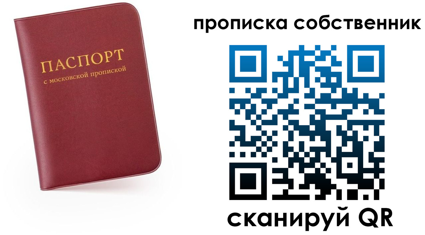 временная регистрация в квартире в Калининске