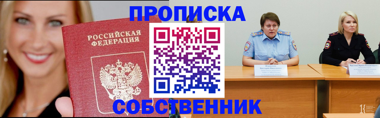 временная регистрация законно в Калининске