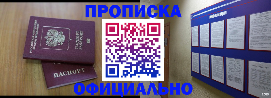 временная регистрация госуслуги в Калининске