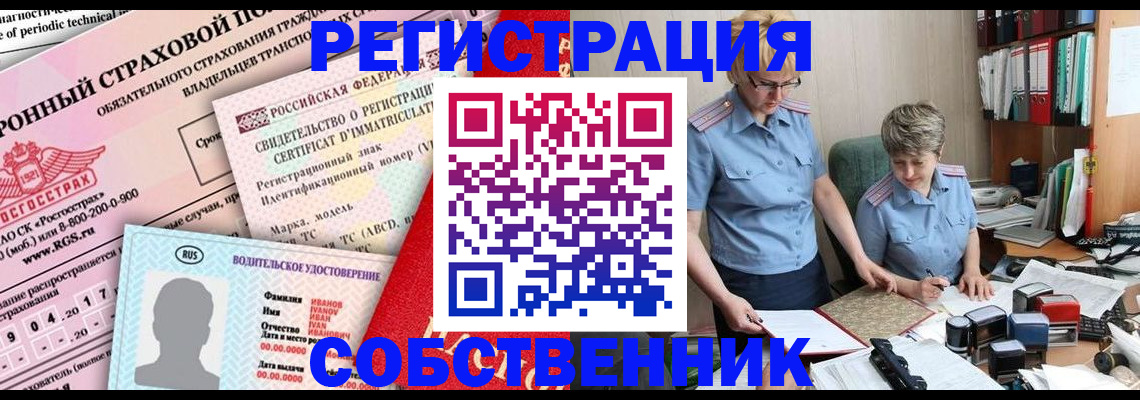 временная регистрация для всех в Калининске