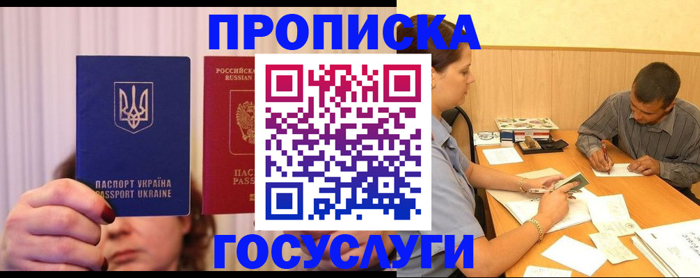 временная регистрация госуслуги в Калининске