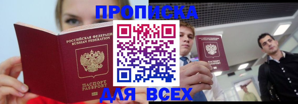 временная регистрация гарантия в Калининске