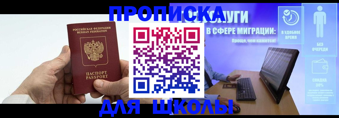 прописка иностранных граждан в Калининске