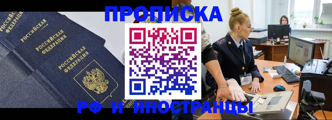 временная регистрация в квартире в Калининске