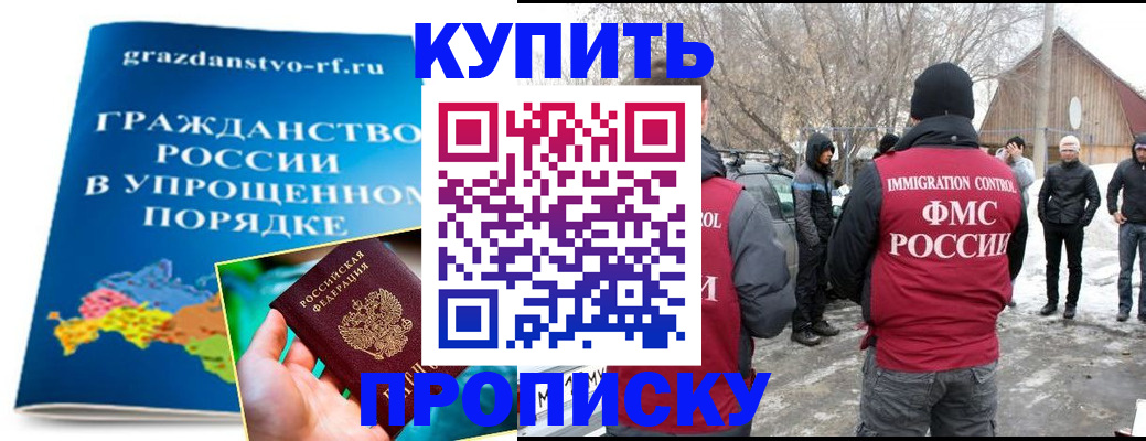 временная регистрация поиск в Калининске