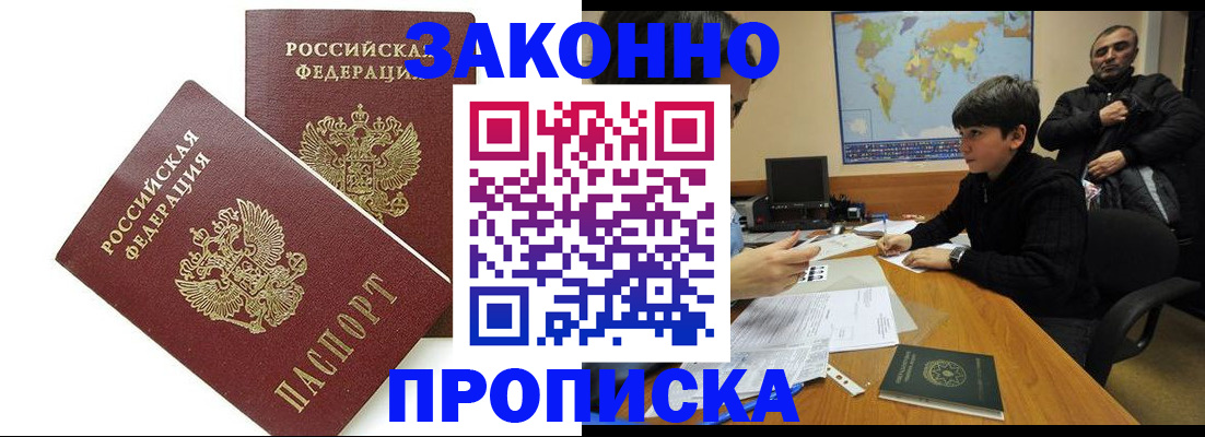 где прописаться в Калининске