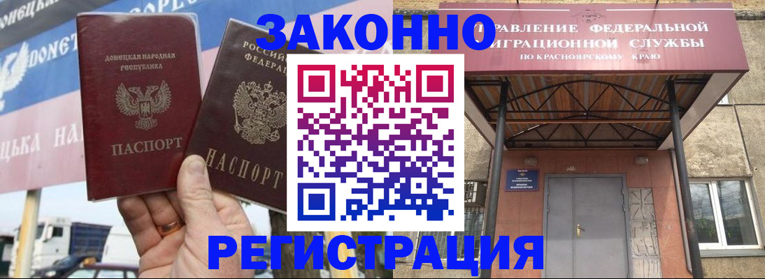 временная регистрация для школы в Калининске