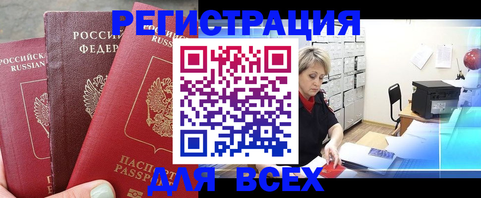 временная регистрация законно в Калининске